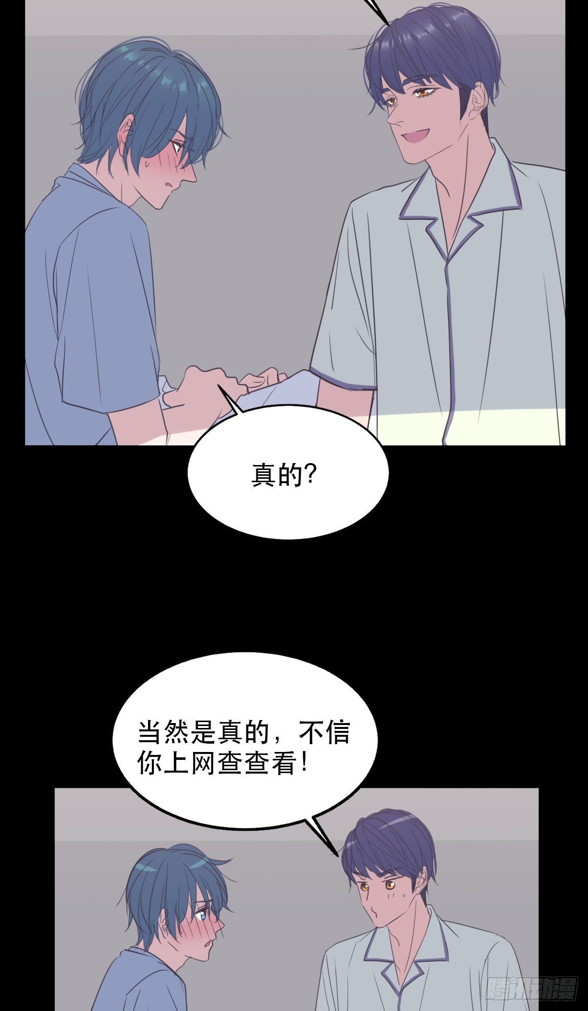 试探心意-第57话
