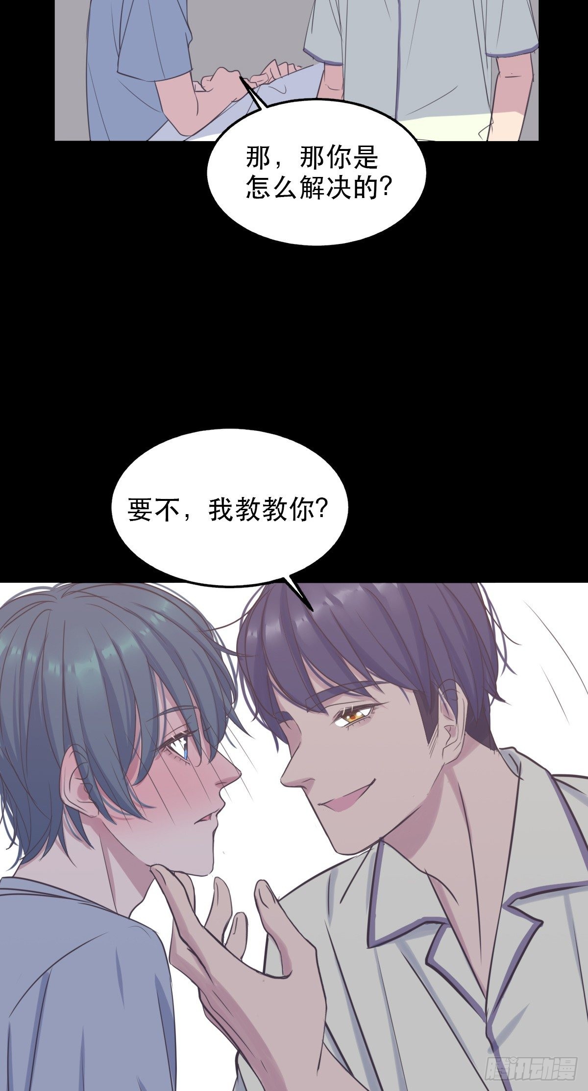 试探心意-第57话