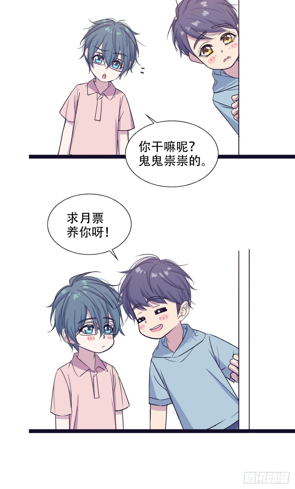 试探心意-第57话