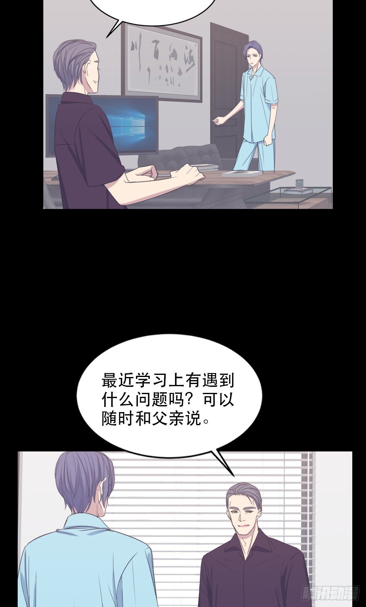 试探心意-第57话