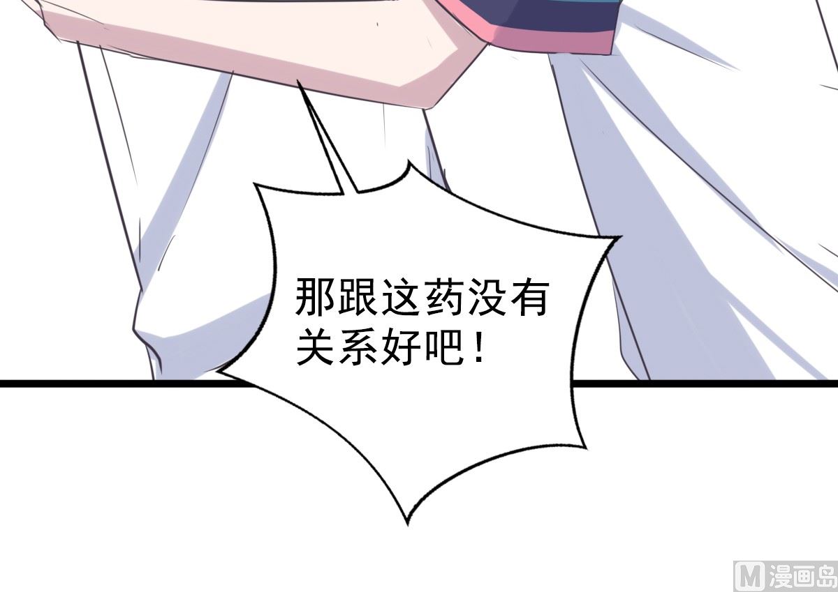 063 上瘾(1/2)-第63话