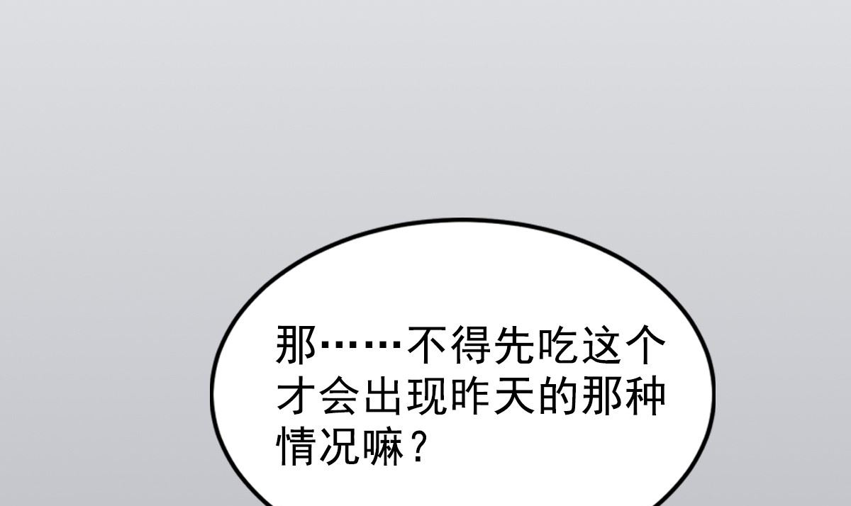 063 上瘾(1/2)-第63话