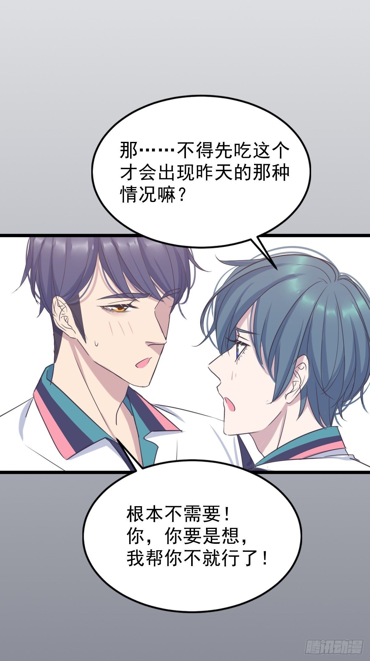 上瘾-第59话