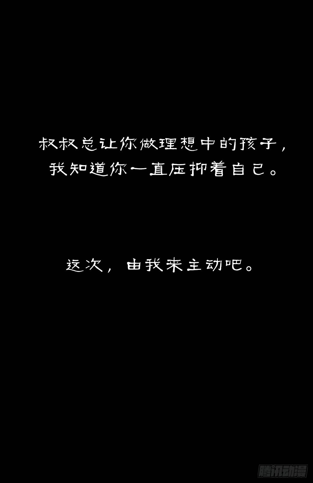 上瘾-第59话