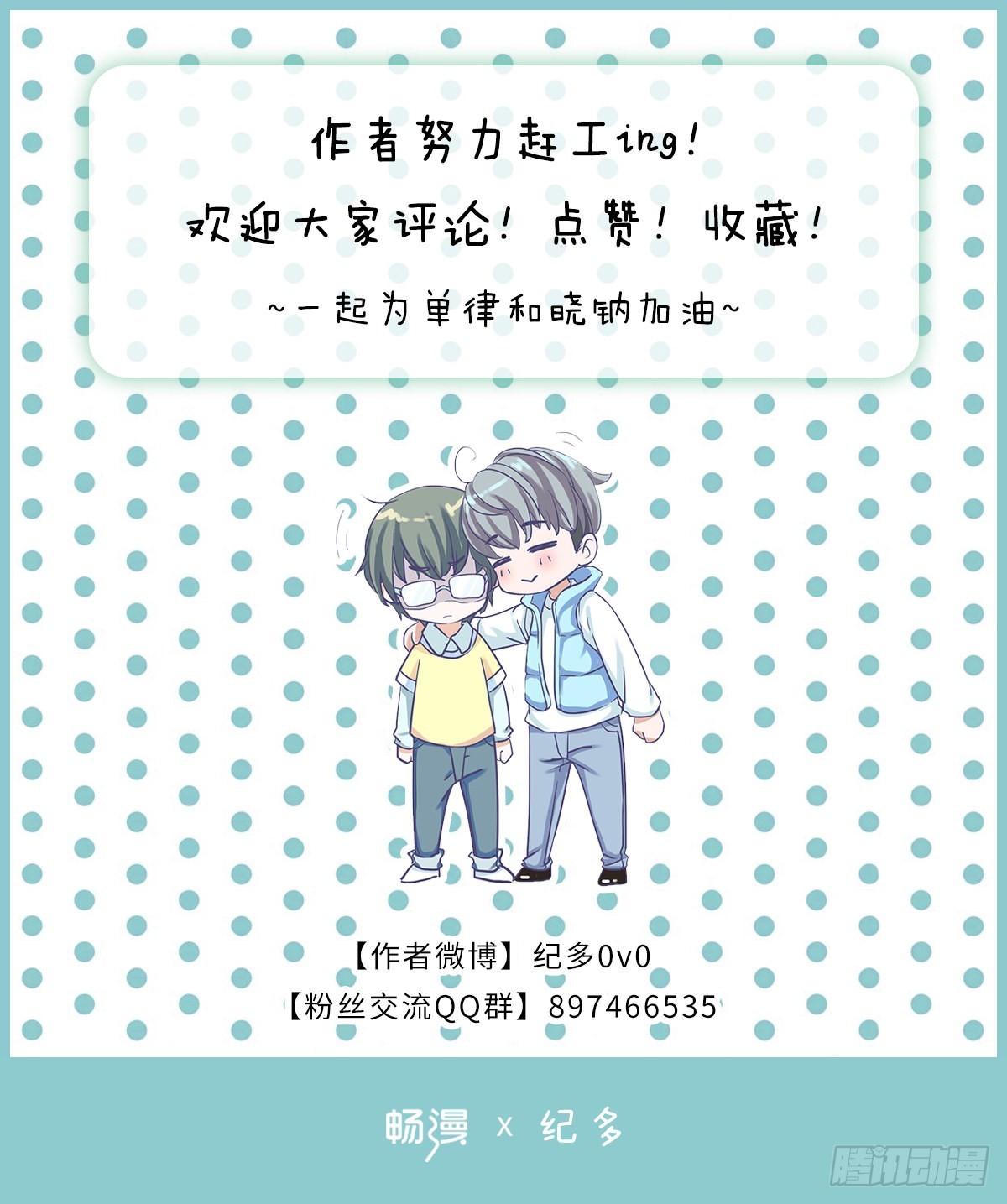 上瘾-第59话