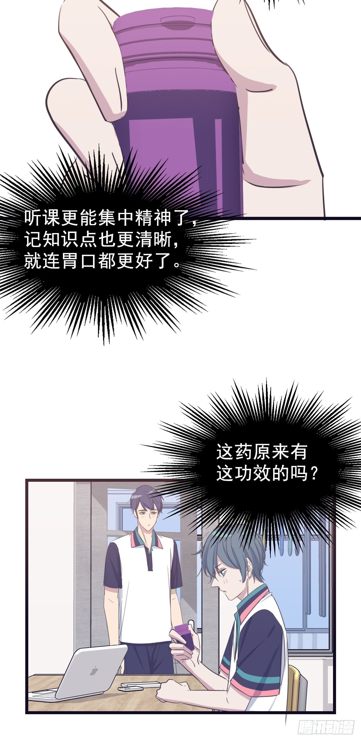 上瘾-第59话