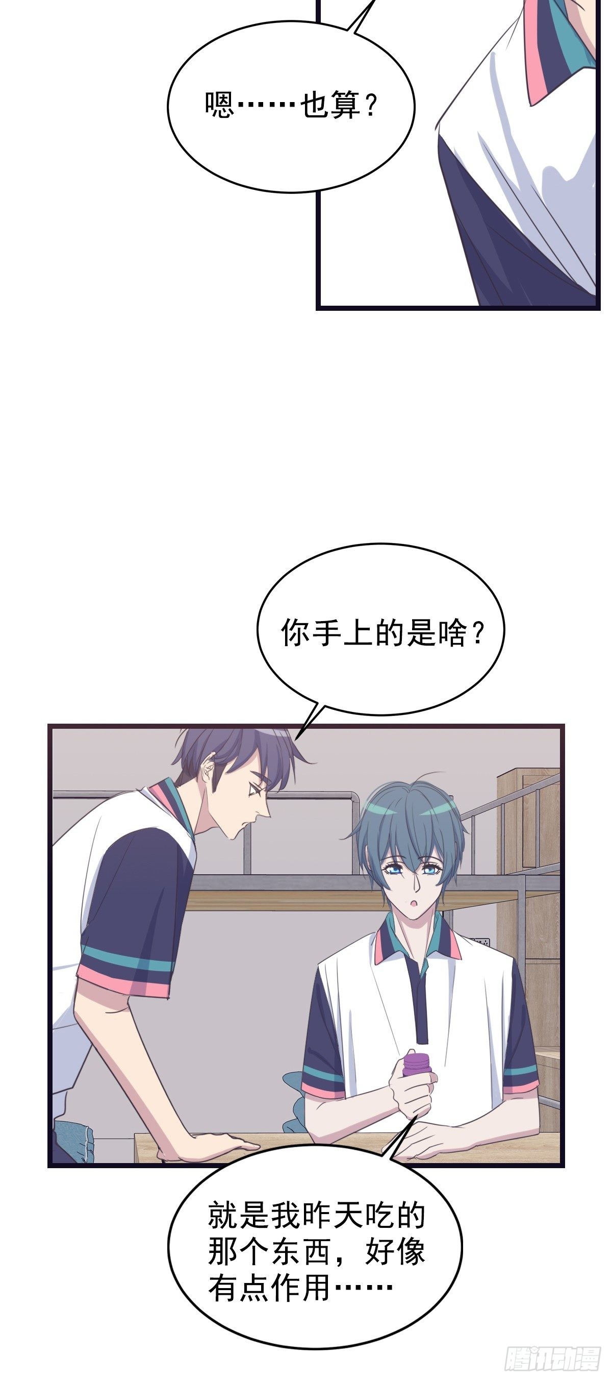 上瘾-第59话