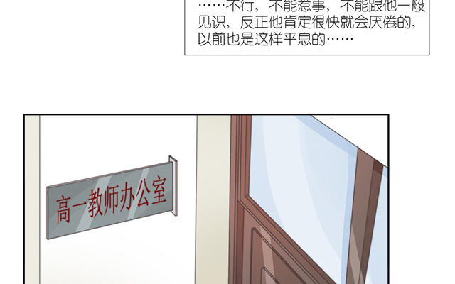 019  找麻烦-第19话