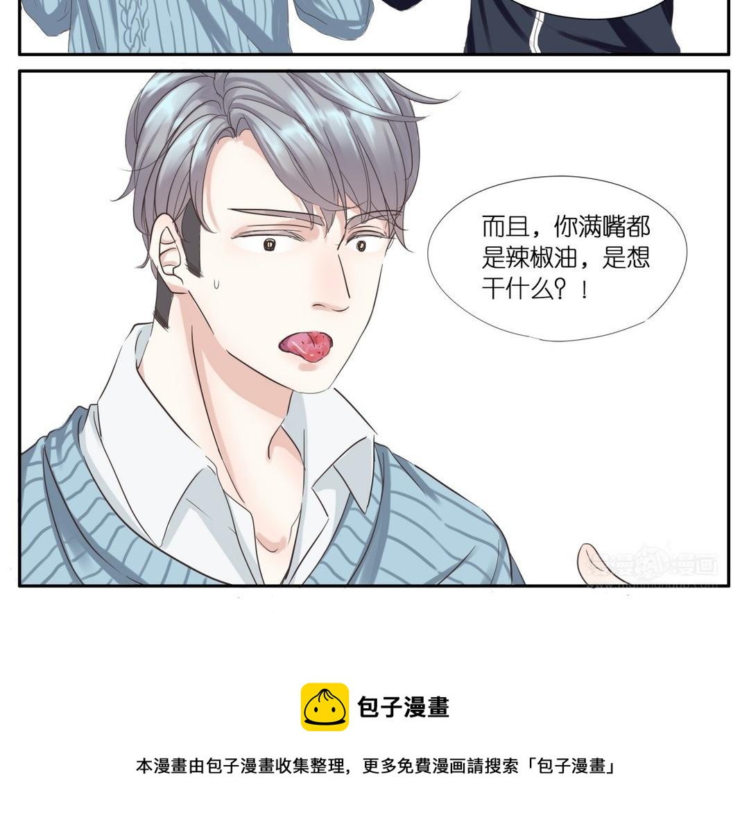 003  你是智障吗-第3话