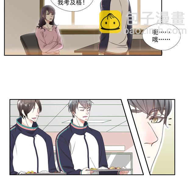 023  结果-第23话