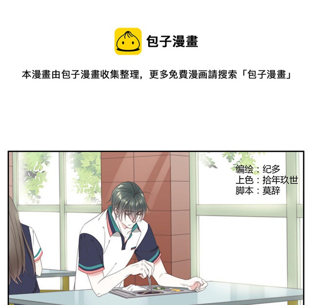 027  我想跟你做朋友-第27话