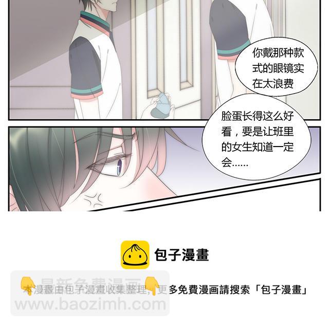 027  我想跟你做朋友-第27话