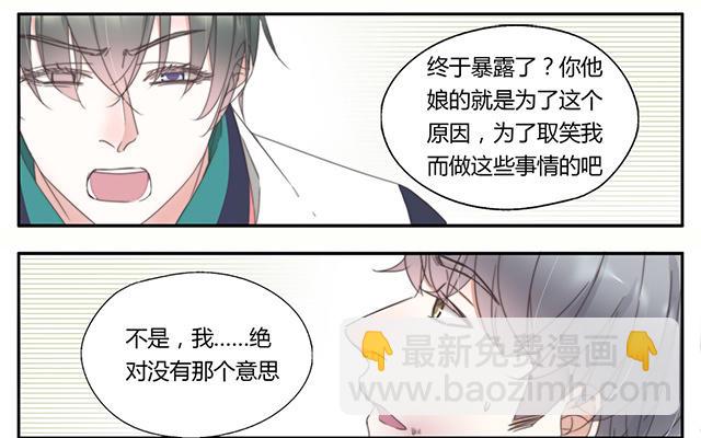027  我想跟你做朋友-第27话