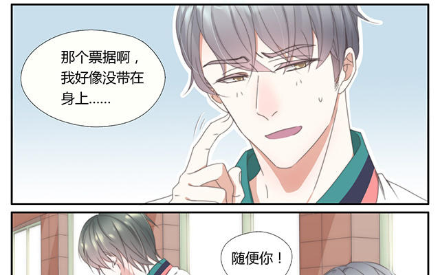027  我想跟你做朋友-第27话