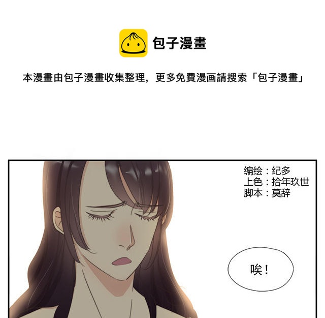 029  舍友-第29话