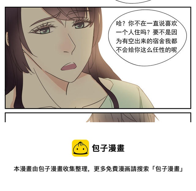 029  舍友-第29话