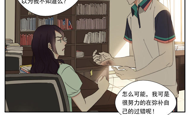 029  舍友-第29话