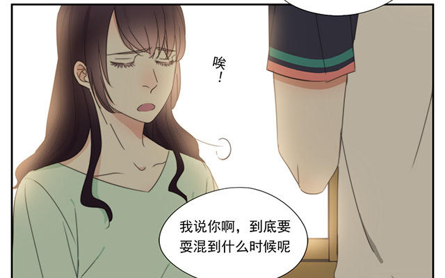 029  舍友-第29话