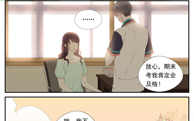 029  舍友-第29话