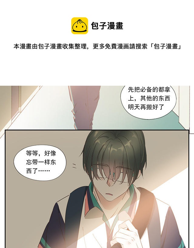 029  舍友-第29话