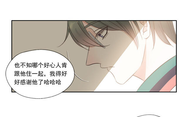 029  舍友-第29话