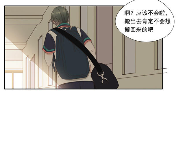 029  舍友-第29话