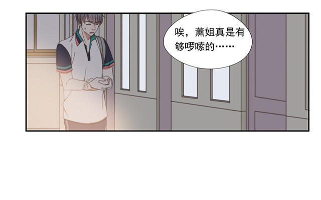 029  舍友-第29话