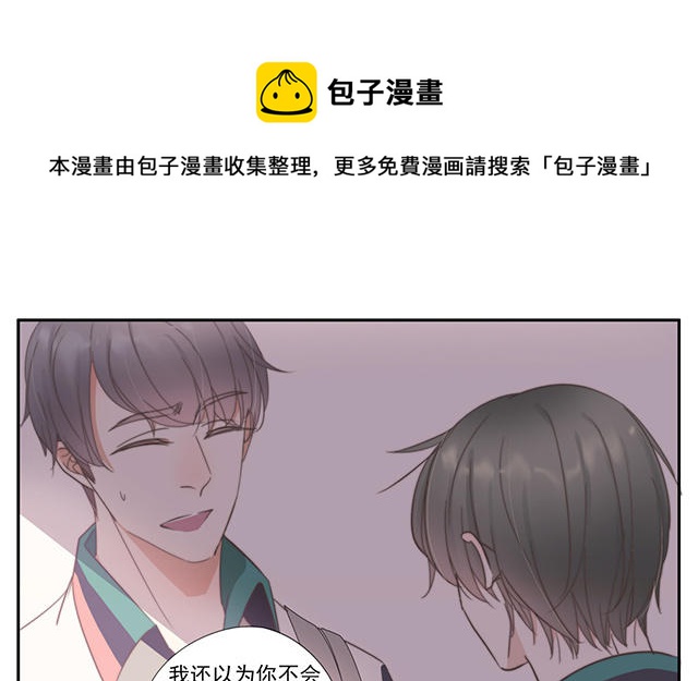 029  舍友-第29话