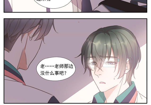 029  舍友-第29话