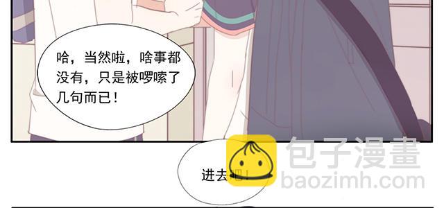 029  舍友-第29话