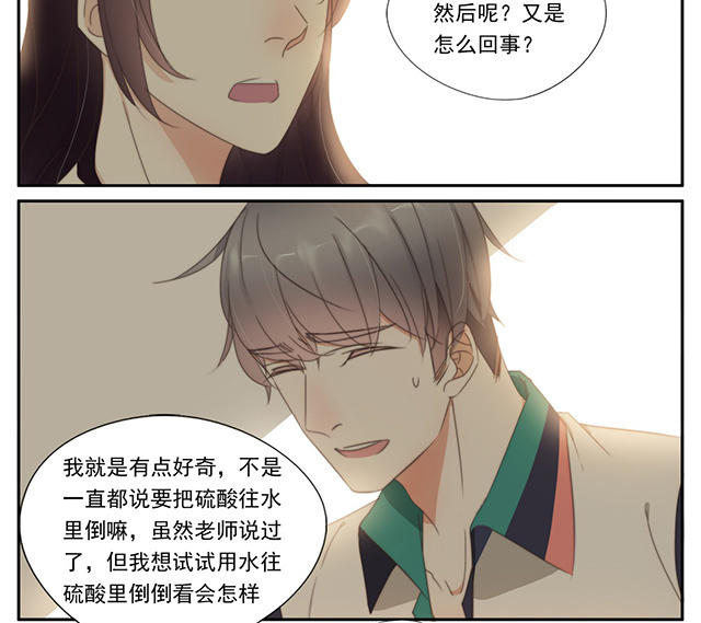 029  舍友-第29话