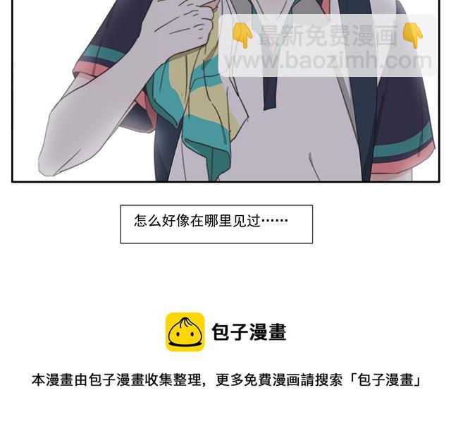 029  舍友-第29话