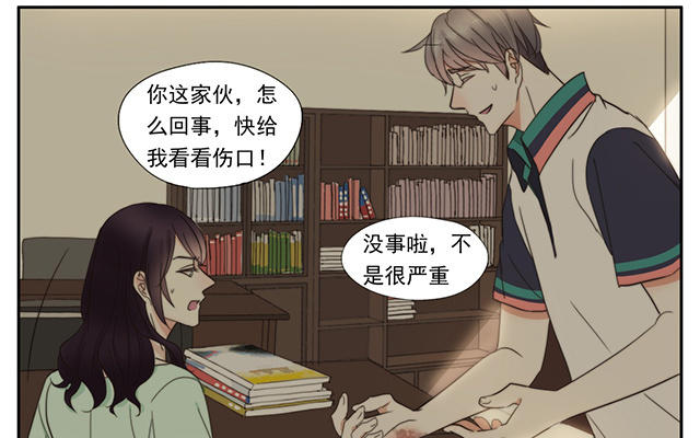 029  舍友-第29话