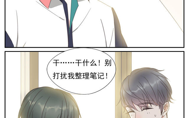 031  你的睫毛(1/2)-第31话