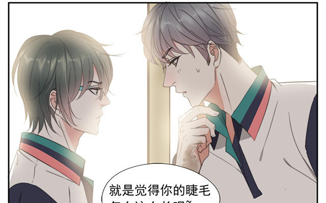 031  你的睫毛(1/2)-第31话