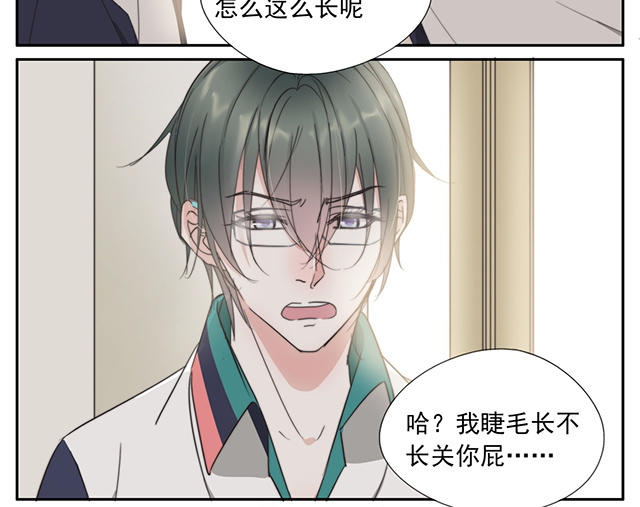 031  你的睫毛(1/2)-第31话