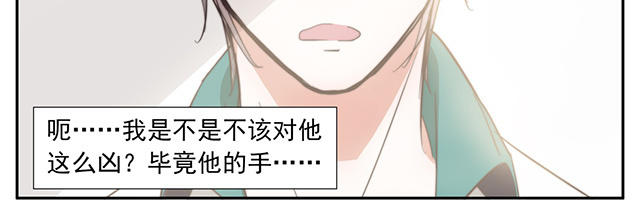 031  你的睫毛(1/2)-第31话