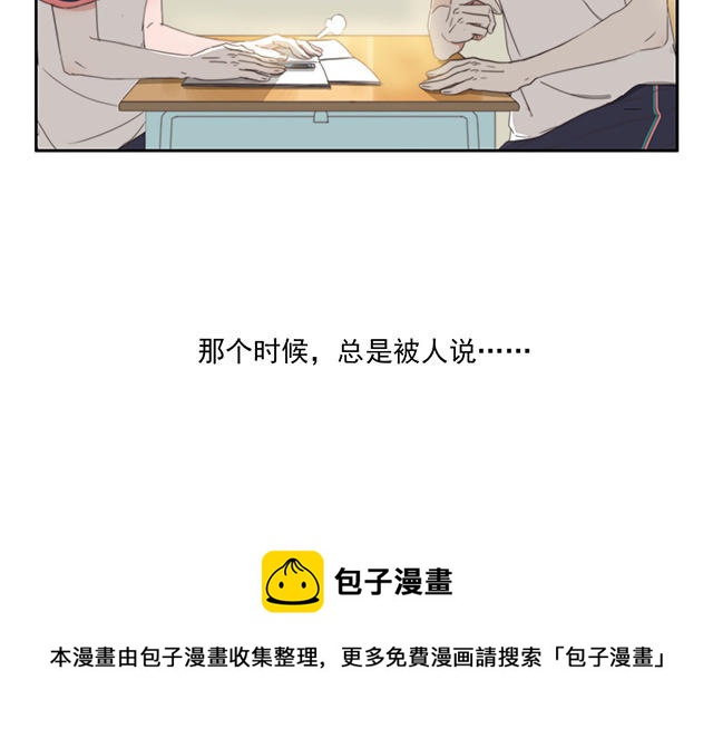 031  你的睫毛(1/2)-第31话