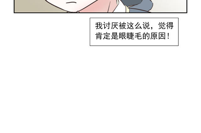 031  你的睫毛(1/2)-第31话