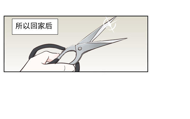 031  你的睫毛(1/2)-第31话
