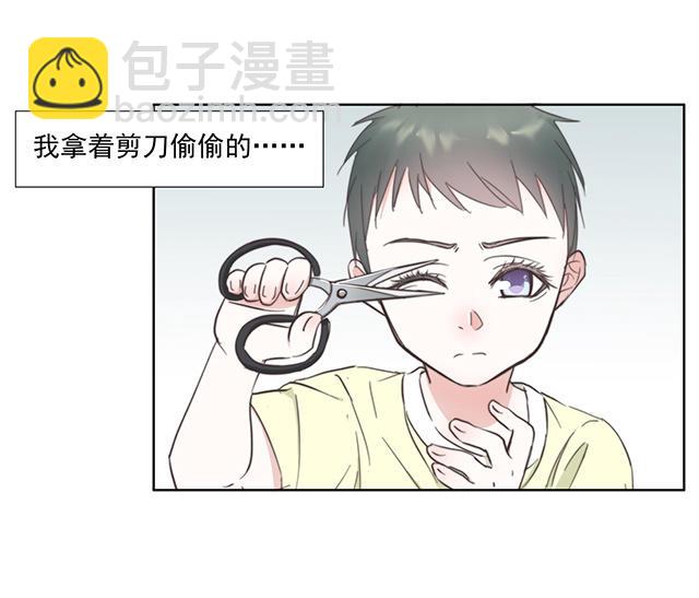 031  你的睫毛(1/2)-第31话
