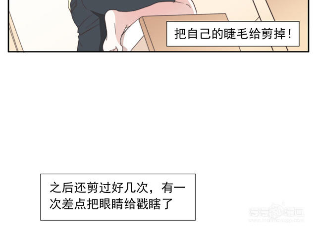 031  你的睫毛(1/2)-第31话