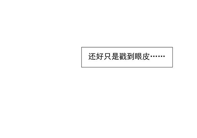 031  你的睫毛(1/2)-第31话