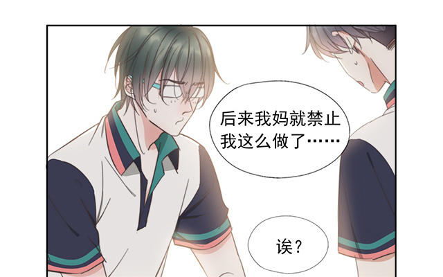 031  你的睫毛(1/2)-第31话
