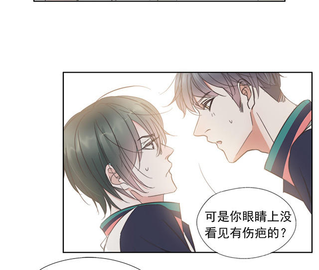 031  你的睫毛(1/2)-第31话