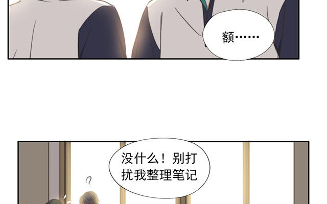 031  你的睫毛(1/2)-第31话