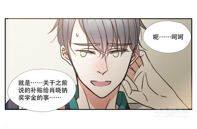 033  奖学金-第33话