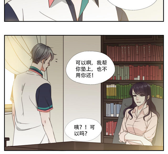 033  奖学金-第33话
