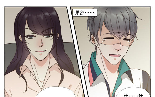 033  奖学金-第33话