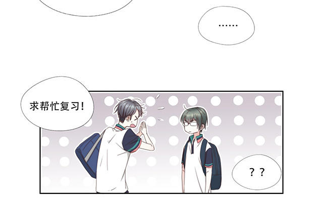 033  奖学金-第33话